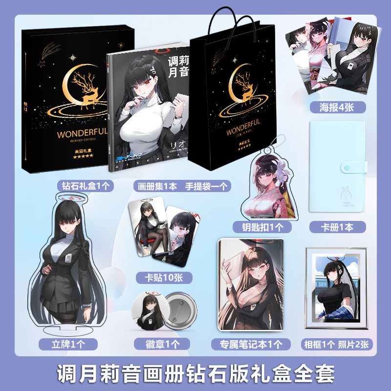 Blue Archive RIO photobook set - Archive Box Set ulasan dan harga