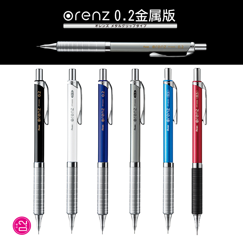 Japan Pentel Orenz Mechanical  - Mechanical Pencil 0.3 ulasan dan harga